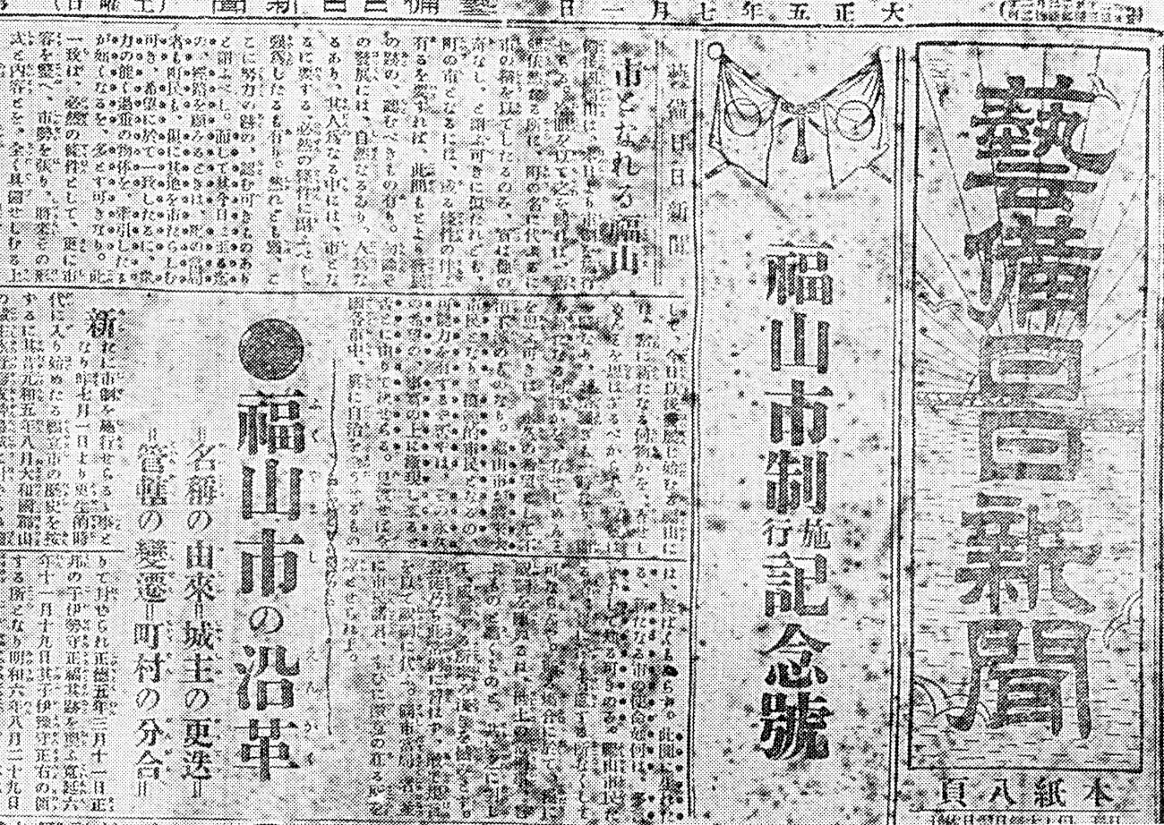 芸備日日新聞