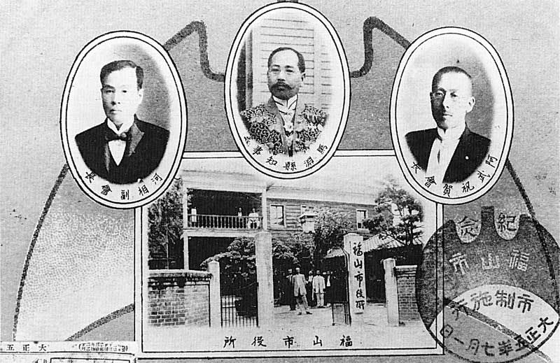 市制施行記念はがき