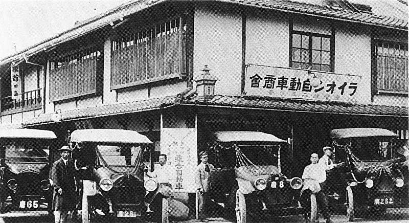 ライオン自動車商会(大正6年)